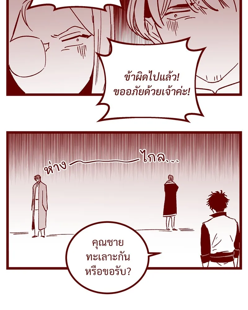 ข้าต้องไม่ใช่พระชายา ตอนที่ รีวิว (ครึ่งแรกของซีซัน 2) รูปที่ 19