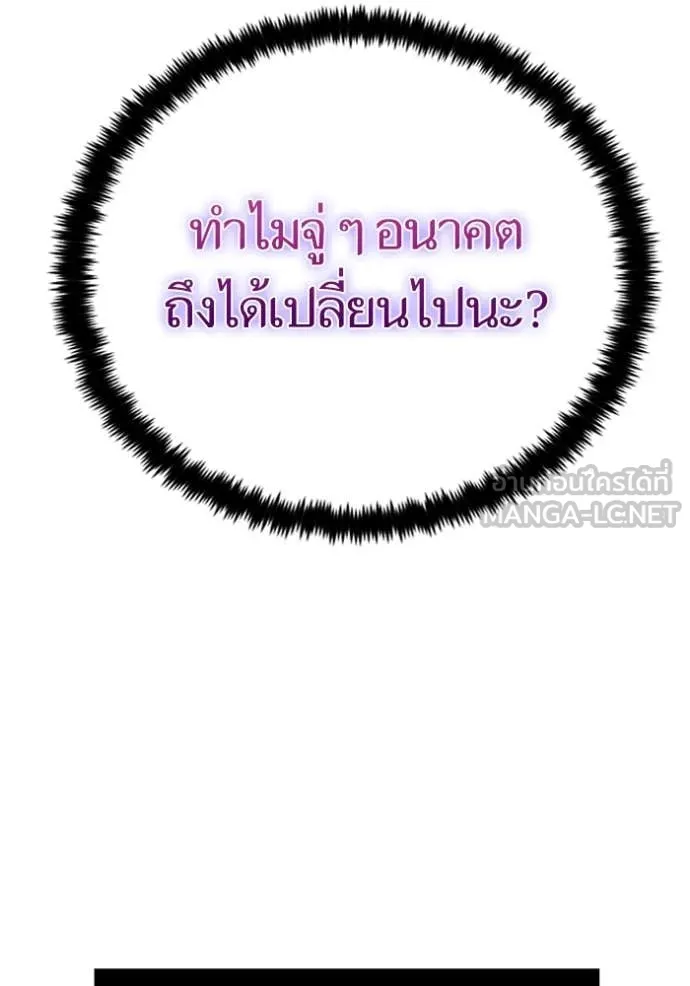 Return to Player ตอนที่ 204 รูปที่ 19