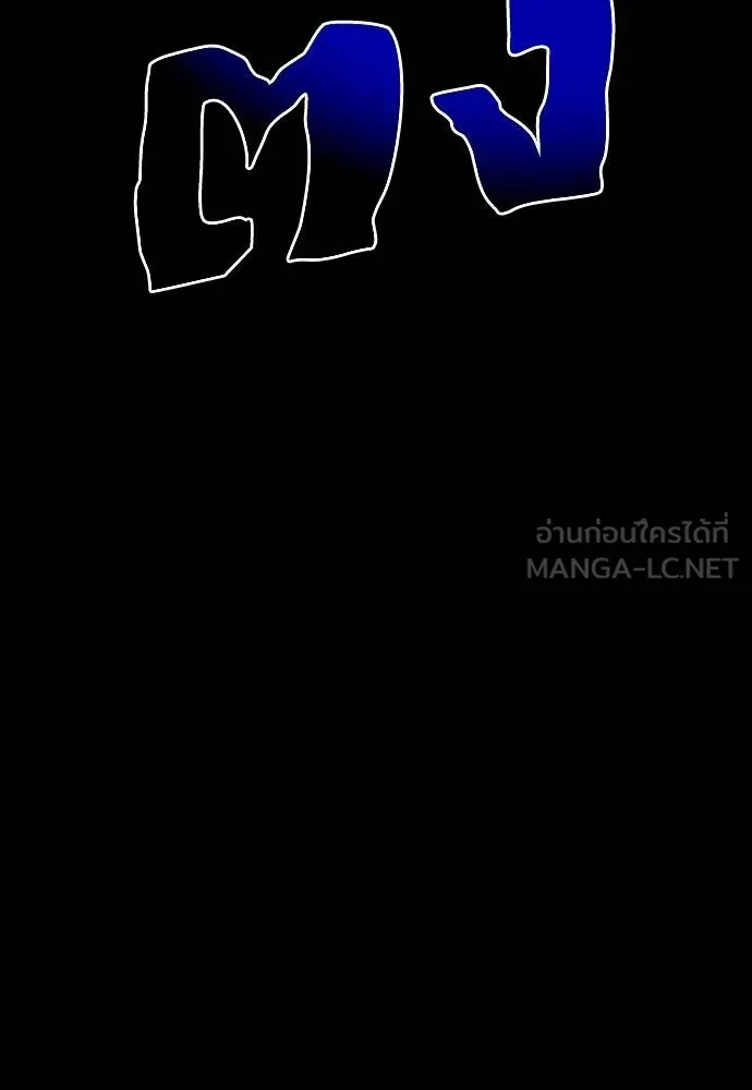 ยมราชลงทัณฑ์ ตอนที่ 51 รูปที่ 69