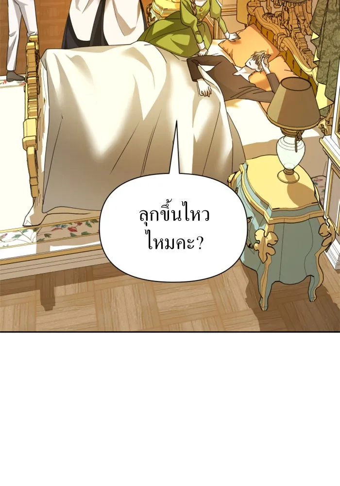 ชิงชีวิตพลิกลิขิตชะตา ตอนที่ 91. ศัตรูของแต่ละคน รูปที่ 4