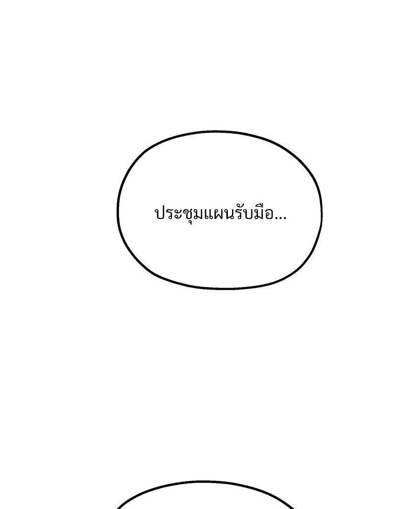 Pyramid Game เกมพีระมิด ตอนที่ 91 รูปที่ 163