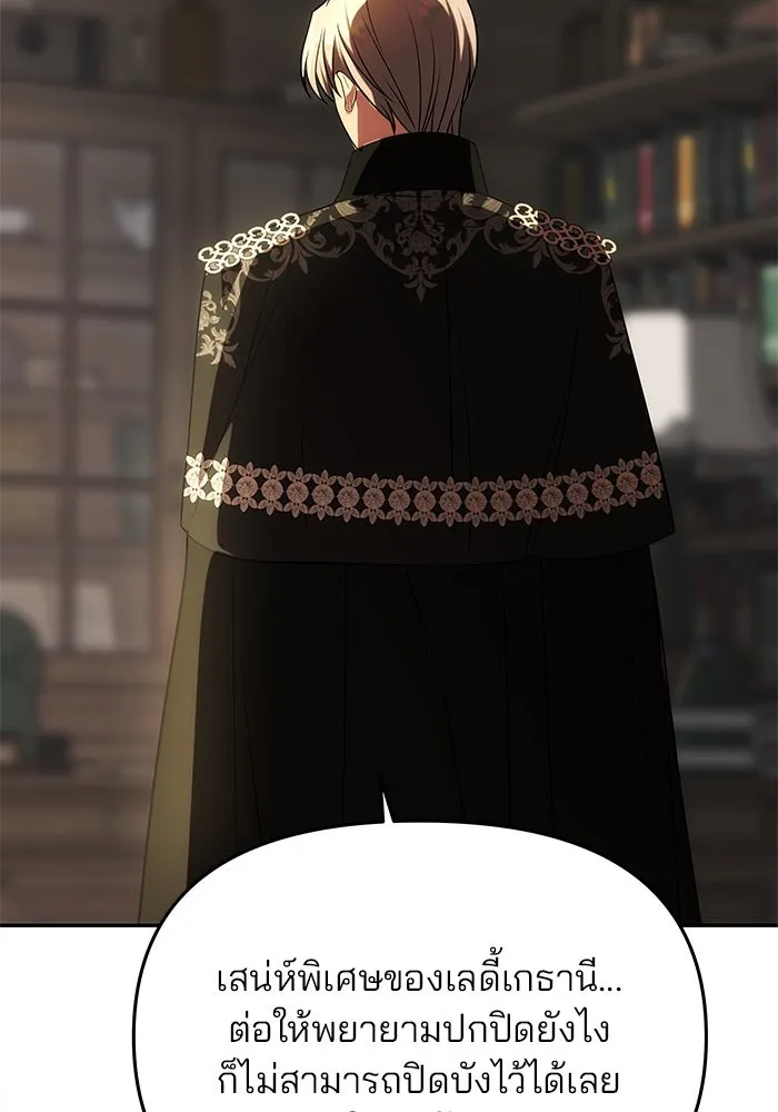 เกมรักจับสามี ตอนที่ 22 รูปที่ 142