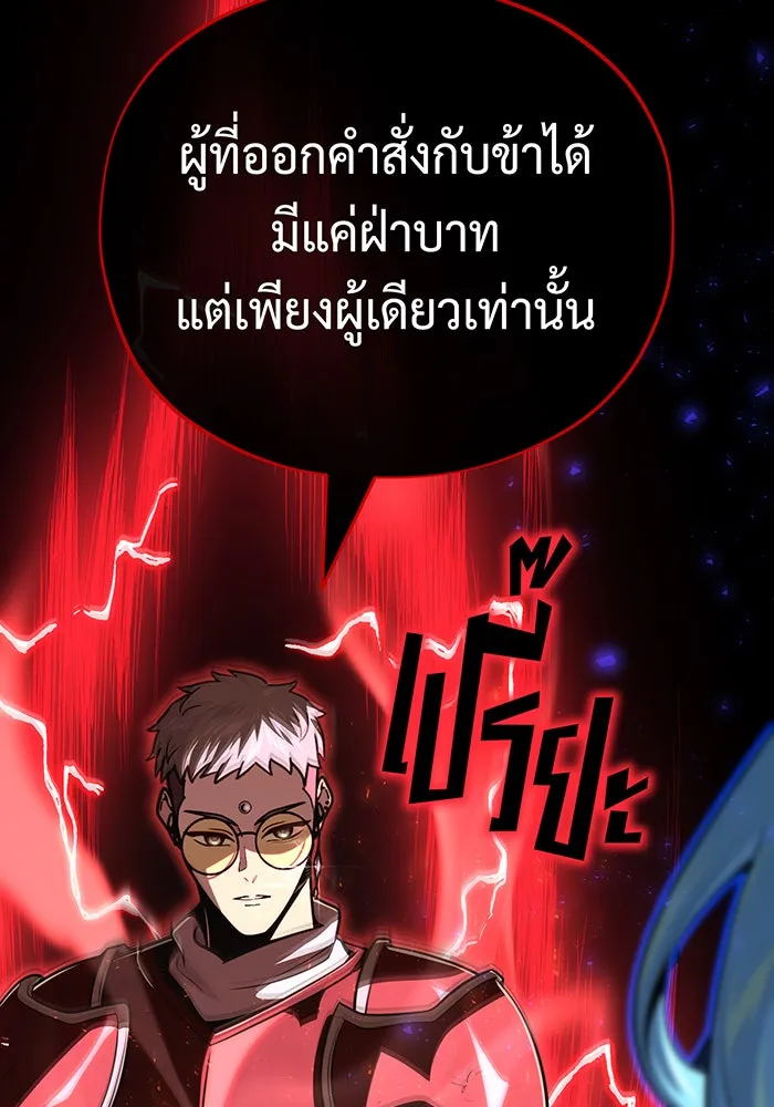 จอมเวทเกิดใหม่ในรอบ 66666 ปี ตอนที่ 124 รูปที่ 106