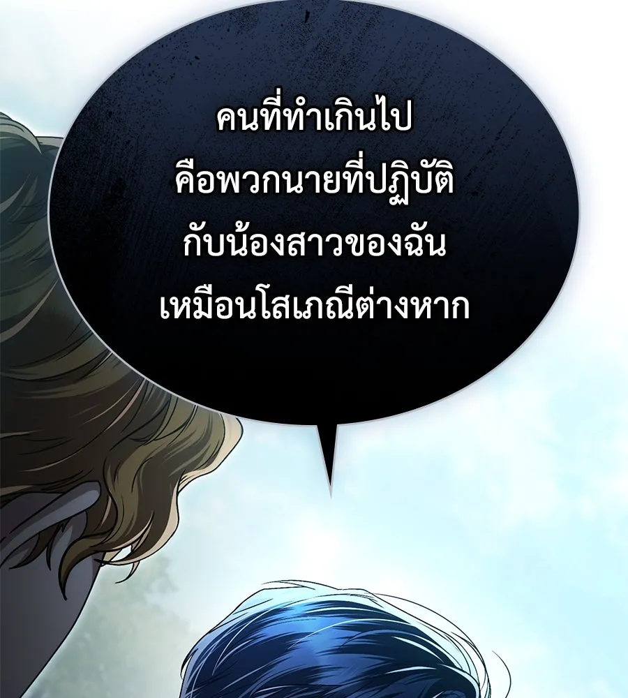 เล่ห์รักชนชั้นสูง ตอนที่ 9 รูปที่ 130