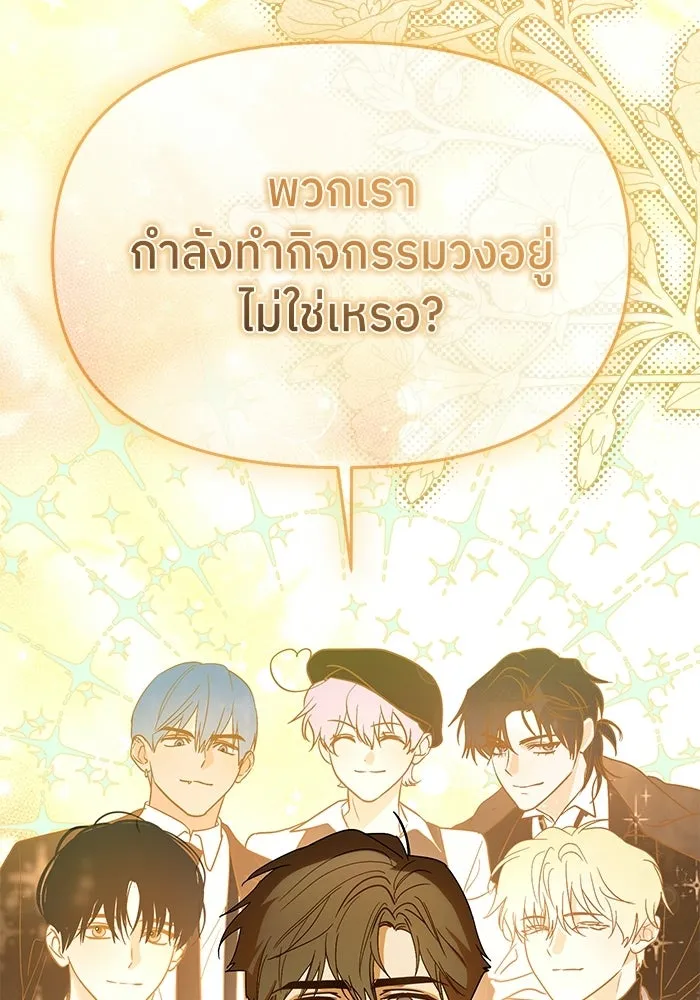 ย้อนเวลามาเป็นมักเน่ ตอนที่ 90 (จบซีซัน 2) รูปที่ 136