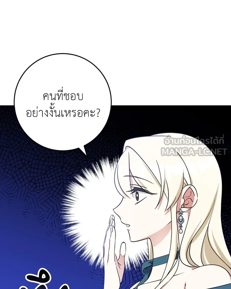 ภารกิจไล่ตามลุค บีเชล ตอนที่ 31 รูปที่ 57