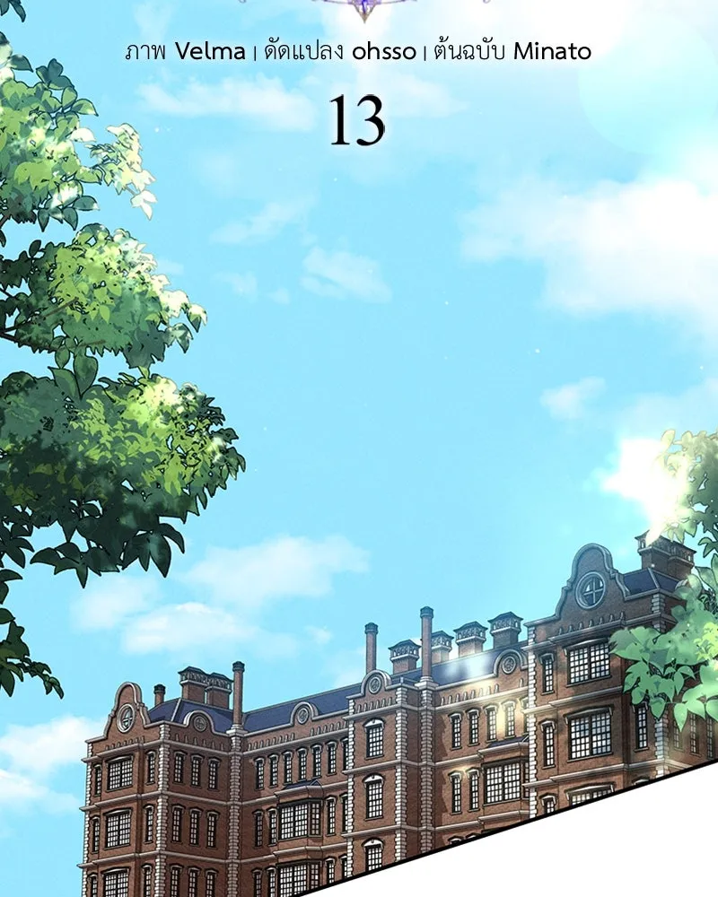 โอ้ ศัตรูที่รัก ตอนที่ 13 รูปที่ 2