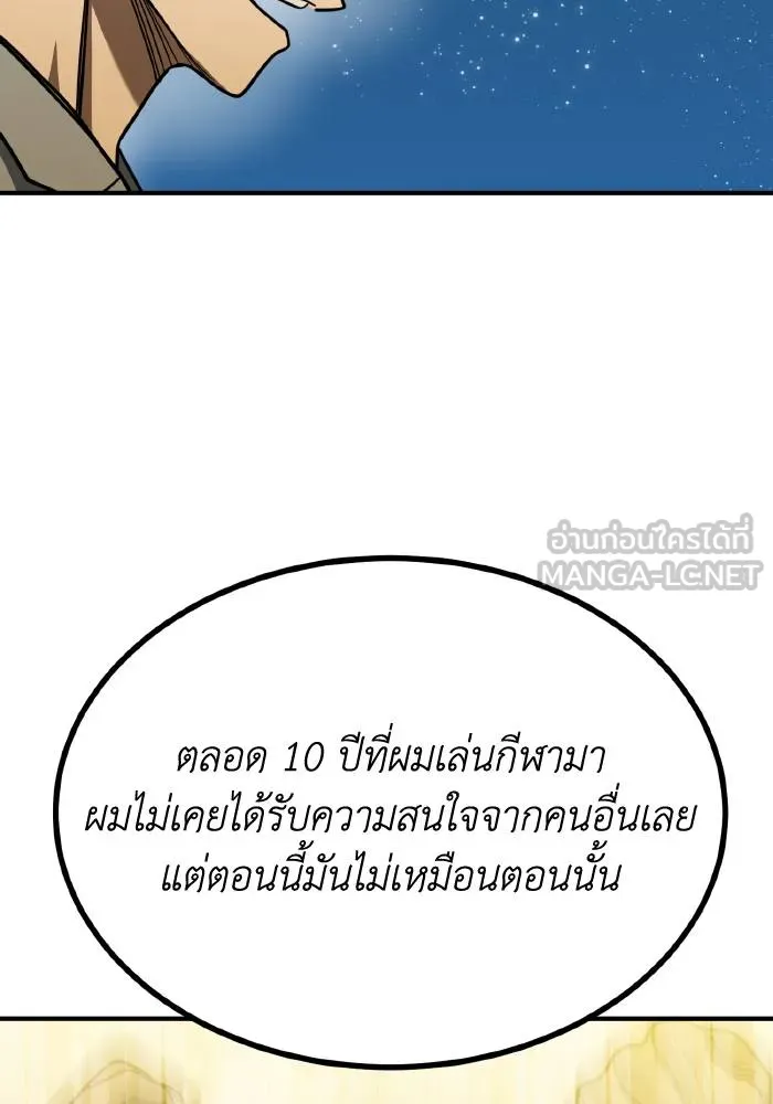 ราชาแห่งอ็อกทากอน ตอนที่ 51 รูปที่ 60