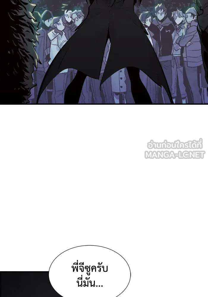 The Lone Necromancer ตอนที่ 32 รูปที่ 3