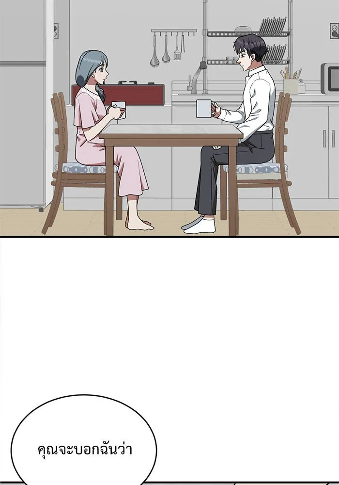 ช่วยเปลี่ยนฉันที ตอนที่ 124. ฮันซองจิน 2 รูปที่ 2