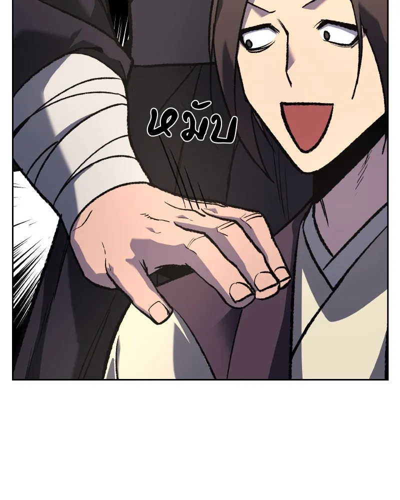 เกิดอีกทีเป็นว่าที่ประมุขลัทธิมาร ตอนที่ 34 รูปที่ 160