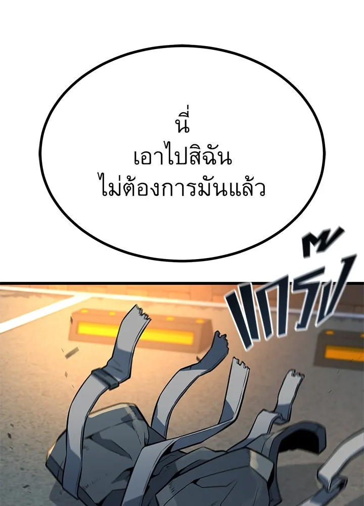 ราชาลานประลอง ตอนที่ 27 รูปที่ 91