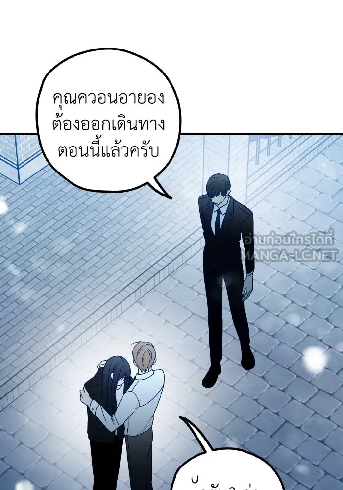 รักนี้ไม่มีรีไซเคิล ตอนที่ 79 รูปที่ 78