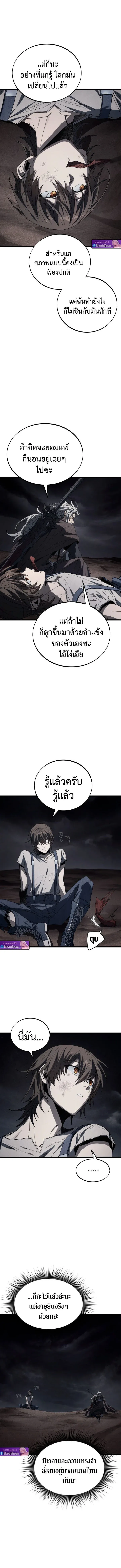 Sandmancer of the Scorched Desert จ_กรพรรด_ทรายในโลกาว_นาศ ตอนที่ ตอนที่ 12 รูปที่ 4
