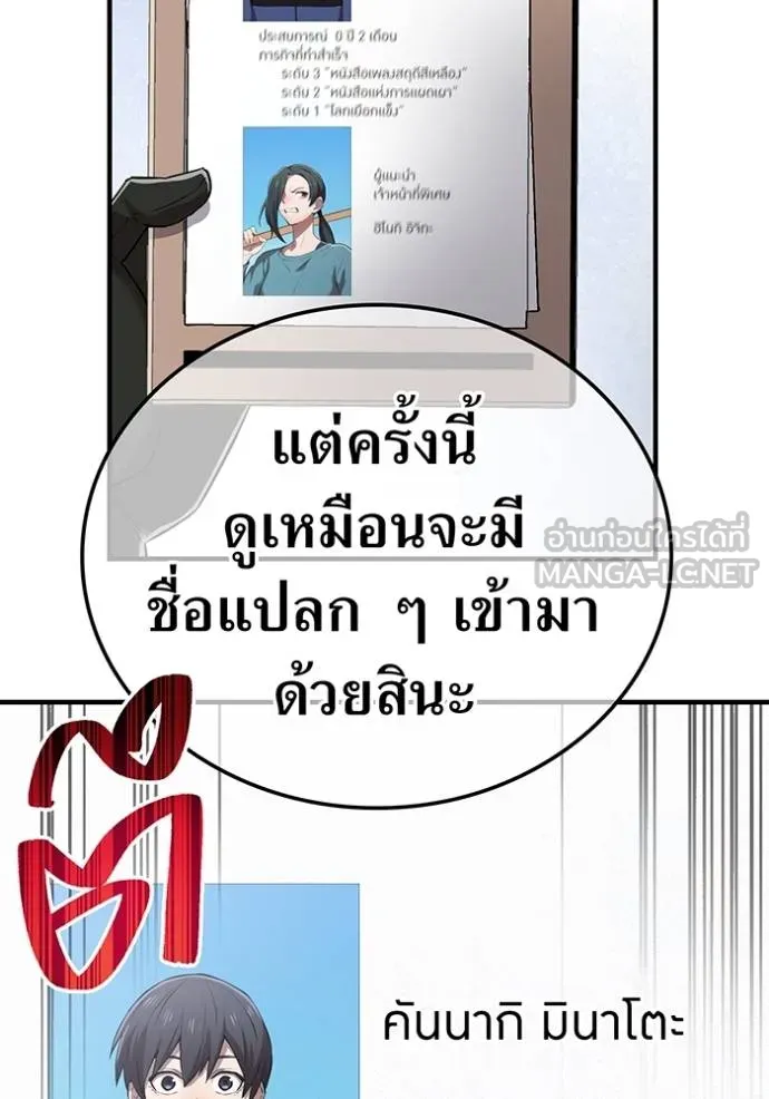 ฮันเตอร์สกิลโกง ตอนที่ 29 รูปที่ 166