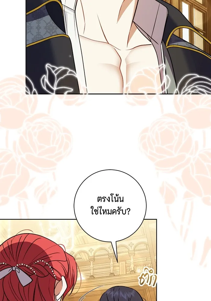 ขอวิธีส่งสามีลงนรก ตอนที่ 33 รูปที่ 53