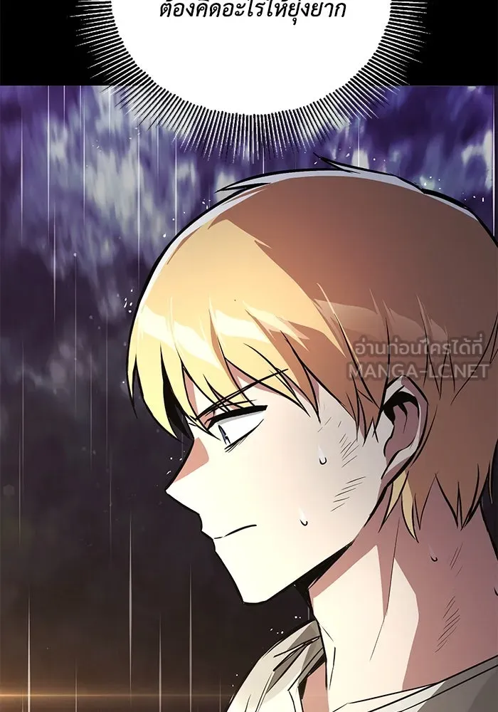 ชีวิตพลิกผันของลอร์ดผู้เกียจคร้าน ตอนที่ 104 สู่ห้วงลึก รูปที่ 78