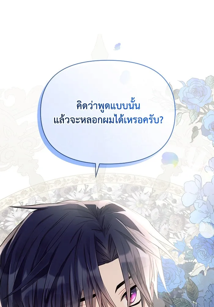 แอชสตาร์ต ตอนที่ 7 รูปที่ 4