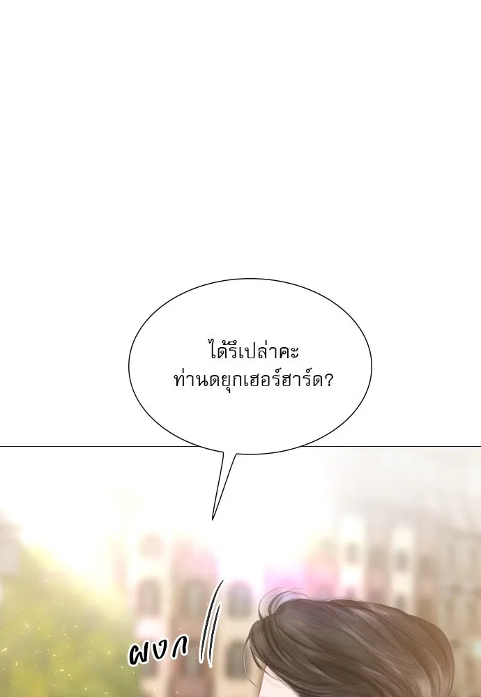 ถ้าไม่ร้อง ก็จงอ้อนวอนซะ ตอนที่ 13 รูปที่ 41