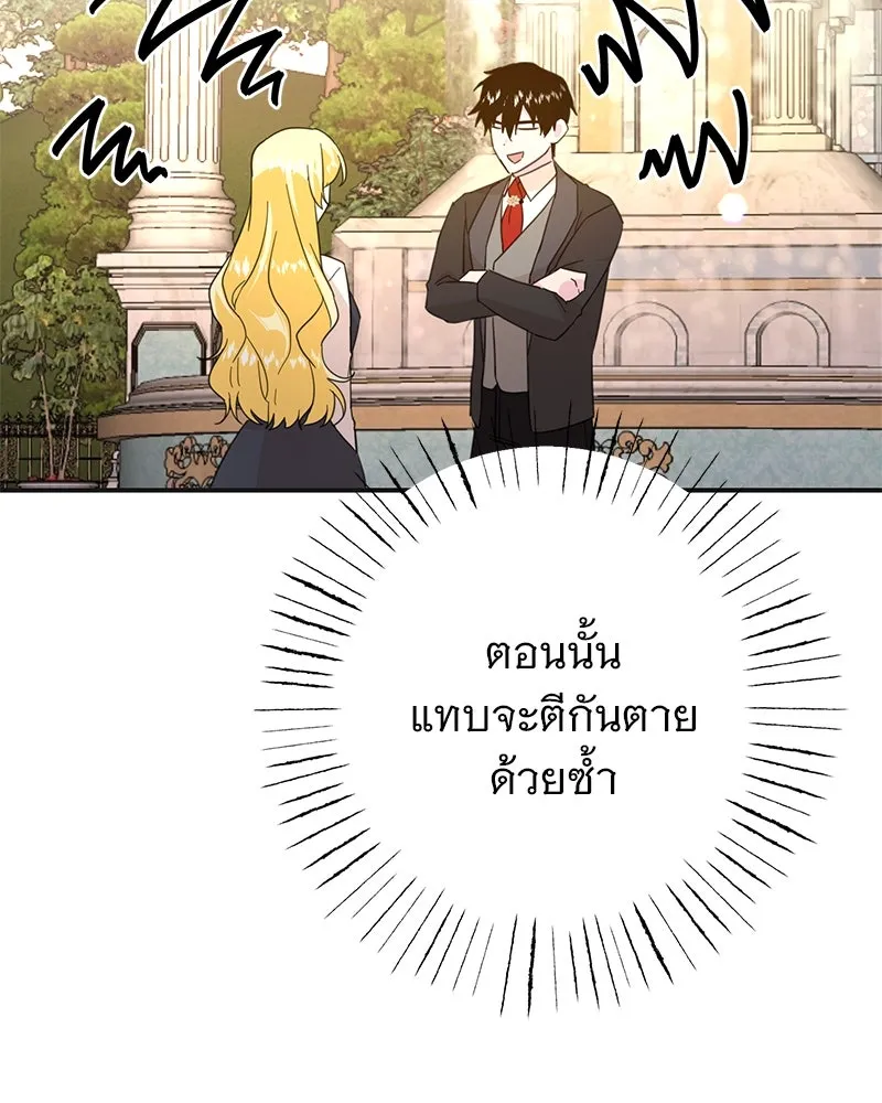 อนาคตพบรัก ตอนที่ 18 รูปที่ 106