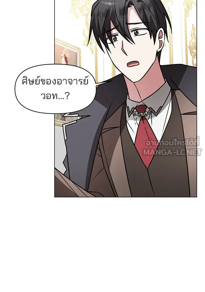 อะคาเดมีนี้เห็นทีจะเจ๊ง ตอนที่ 86 รูปที่ 12