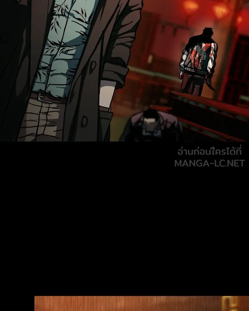 เกาลูน  ซาโรกา ตอนที่ 5 รูปที่ 174