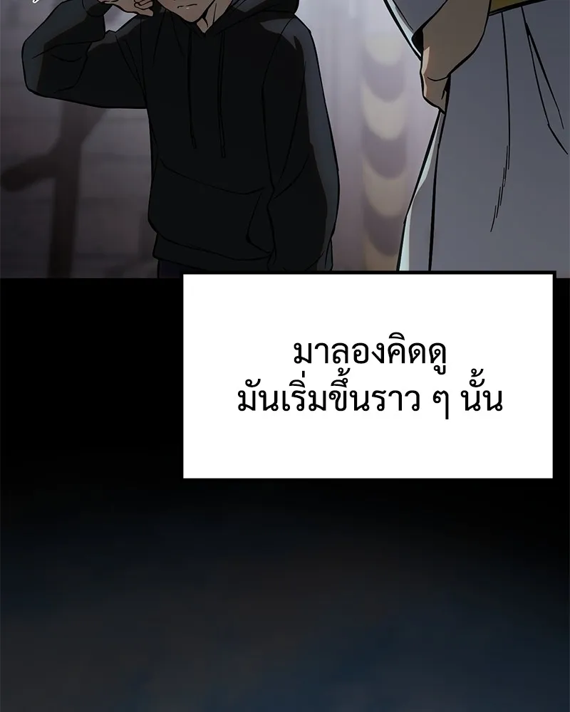 แบคXX ตอนที่ 16 รูปที่ 29