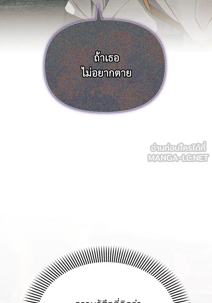 แอชสตาร์ต ตอนที่ 9 รูปที่ 105