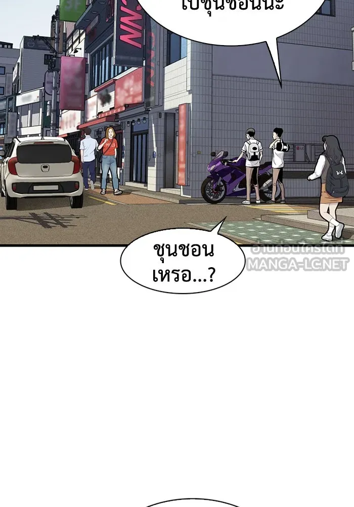 มีนา เกิดมาล่า ตอนที่ 27 รูปที่ 39