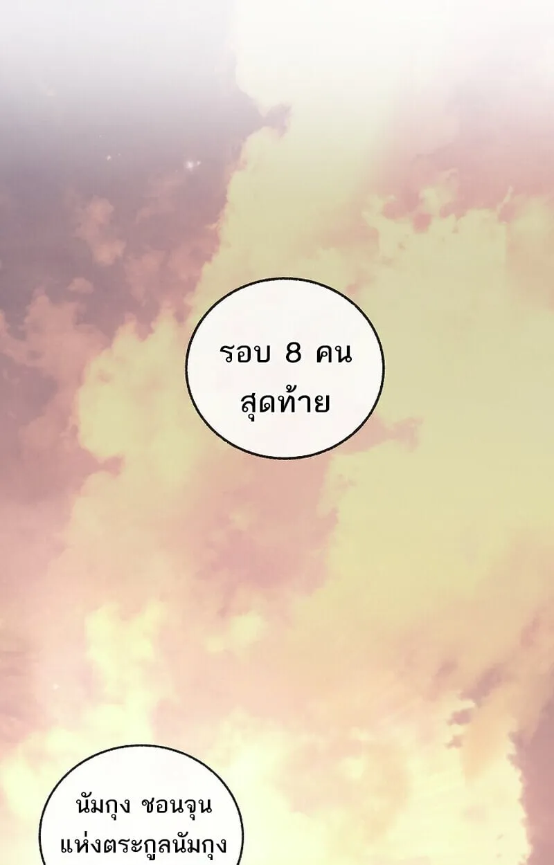 Childhood Friend of the Zenith สหายว_ยเยาว_ของข_าแข_งแกร_งท_ส_ดในใต_หล_า ตอนที่ ตอนที่ 83 รูปที่ 28