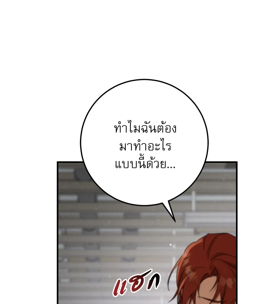 เรือนจำรัก ตอนที่ 17 รูปที่ 145