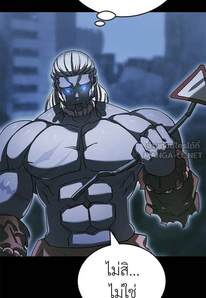 ยมราชลงทัณฑ์ ตอนที่ 76 รูปที่ 28