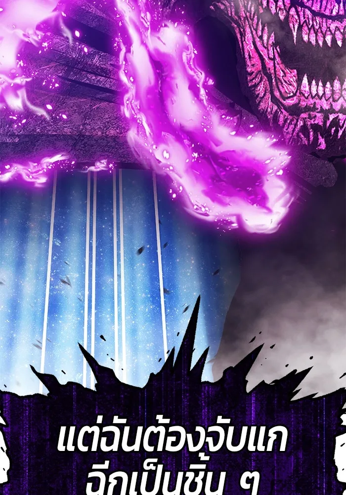 +99 ท่อนไม้พร้อมบวก ตอนที่ 60 ดิเมนชันอีตเตอร์ (8) รูปที่ 323
