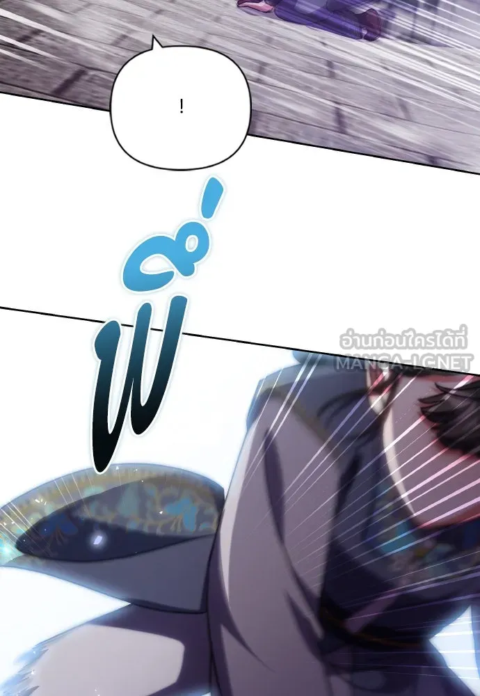 ข้าเนี่ยนะเป็นพระสนม ตอนที่ 93 ไม่รู้ว่าเป็นความฝันหรือภาพมาย รูปที่ 15