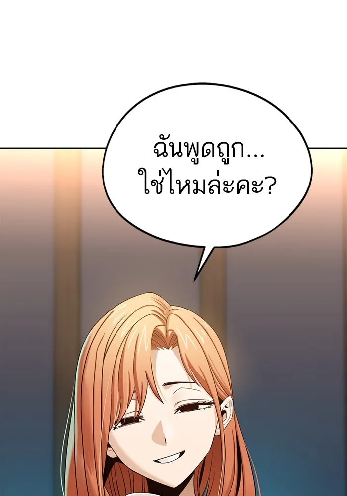 โชคชะตานำพารัก ตอนที่ 62 ผลงานเดบิวต์ของฉัน รูปที่ 133