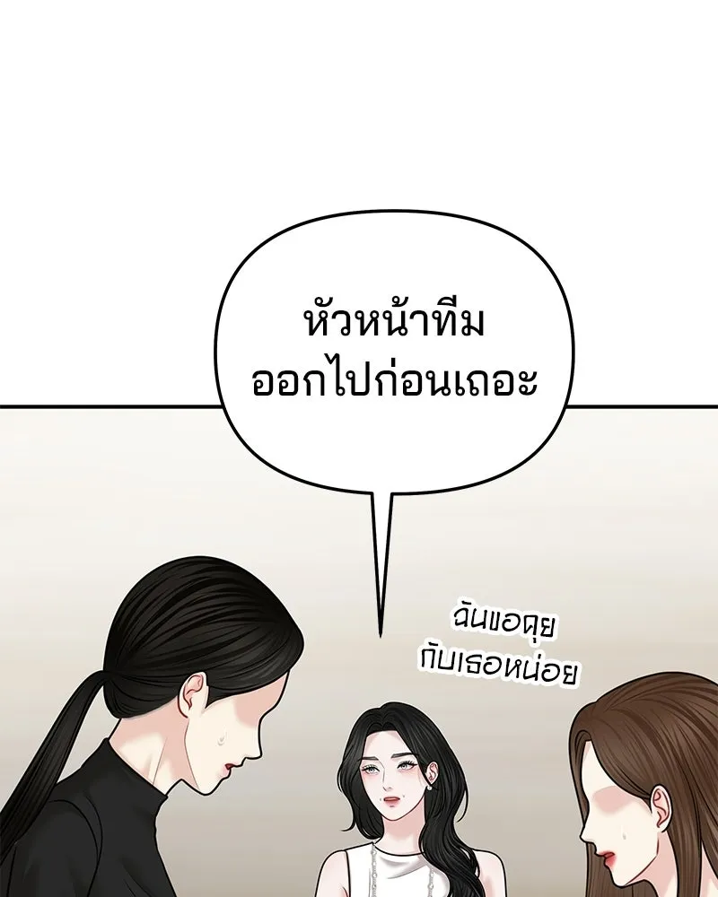 จ้า แม่คนสวย ตอนที่ 47 รูปที่ 64