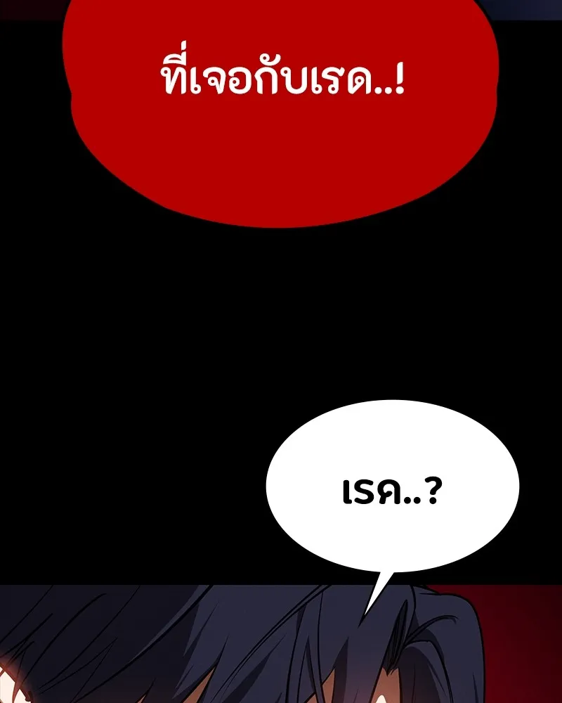 มือสังหารพันธุ์อมตะ ตอนที่ 23 รูปที่ 80