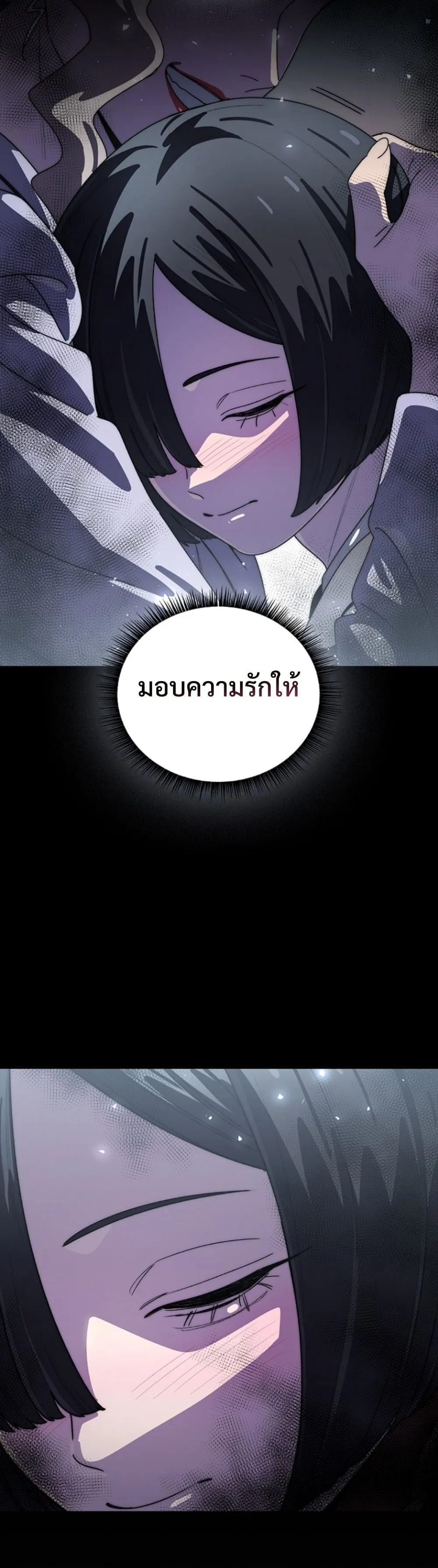 The 18-Year Old Demon King ตอนที่ ตอนที่ 23 รูปที่ 47