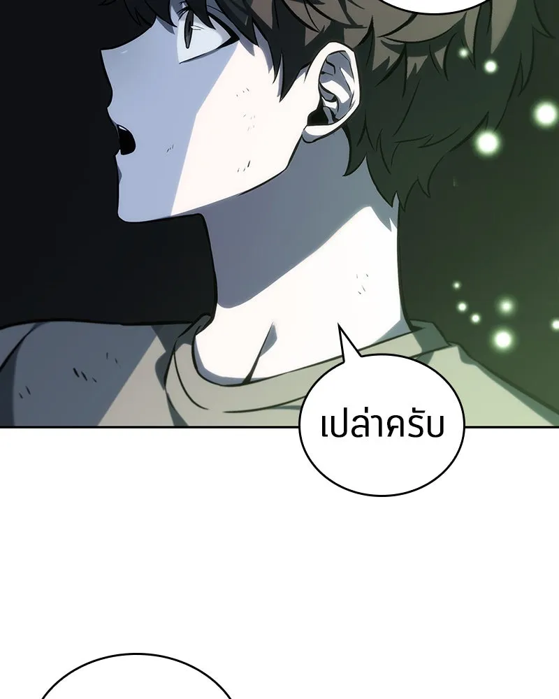 Omniscient Reader อ่านชะตาวันสิ้นโลก ตอนที่ 05 ผู้พิทักษ์ความมืด (2) รูปที่ 29