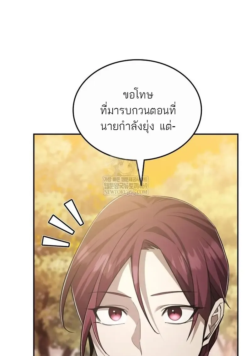 Subscribed To The Transcendental Channels แค_กดส_บตะไคร_ ก_ได_พล_งมาเฉยเลย ตอนที่ ตอนที่ 81 รูปที่ 143