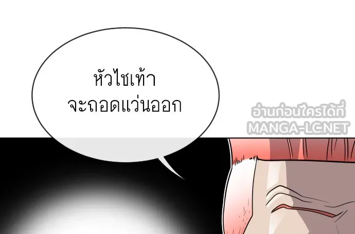 ยุคแห่งยอดมนุษย์ ตอนที่ 19 รูปที่ 30