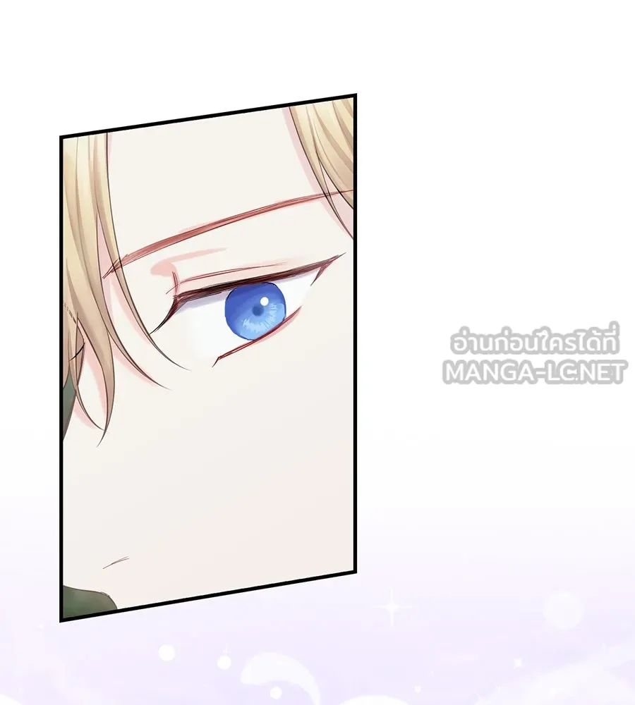 บาสเตียน ตอนที่ 56 รูปที่ 18