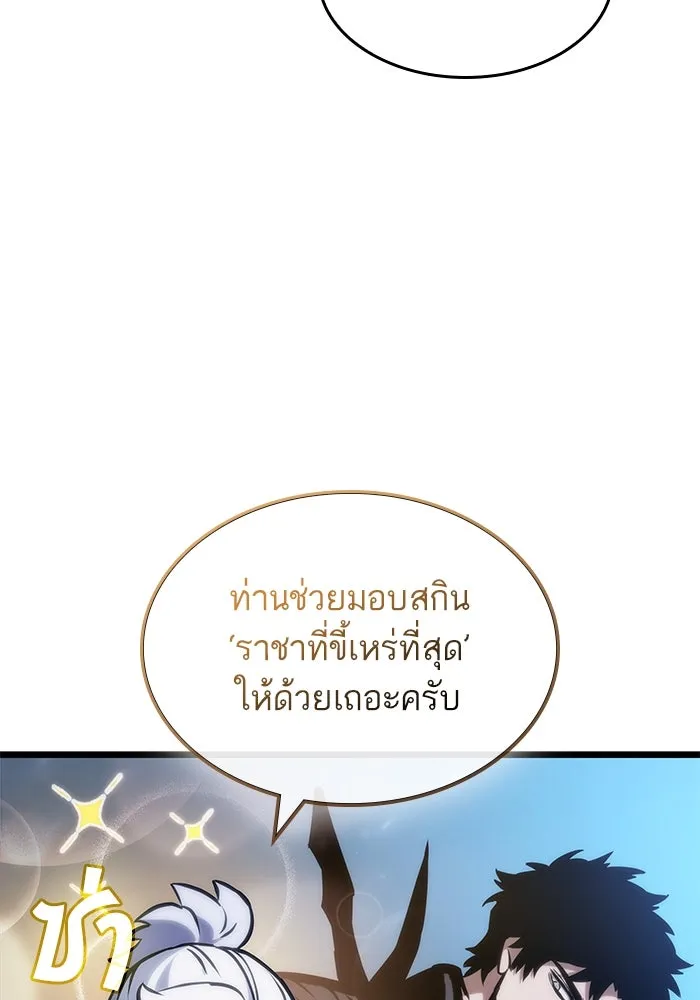 หลังวันสิ้นโลก ตอนที่ 105 รูปที่ 103