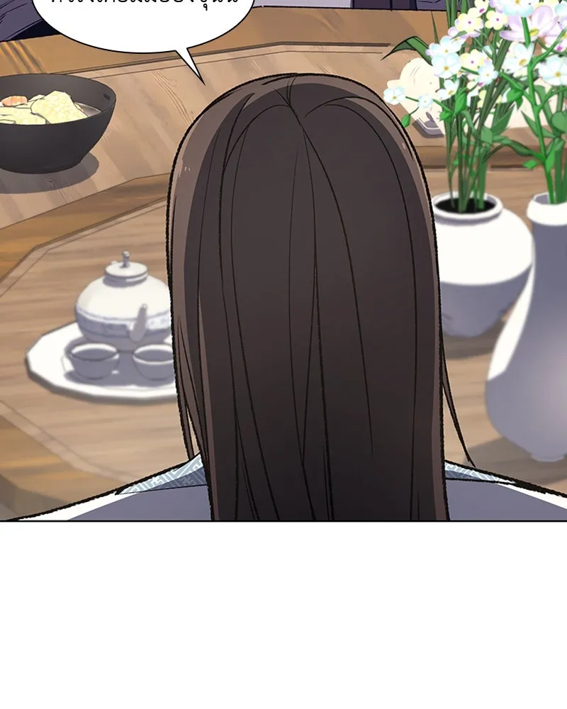 เกิดอีกทีเป็นว่าที่ประมุขลัทธิมาร ตอนที่ 5 รูปที่ 43