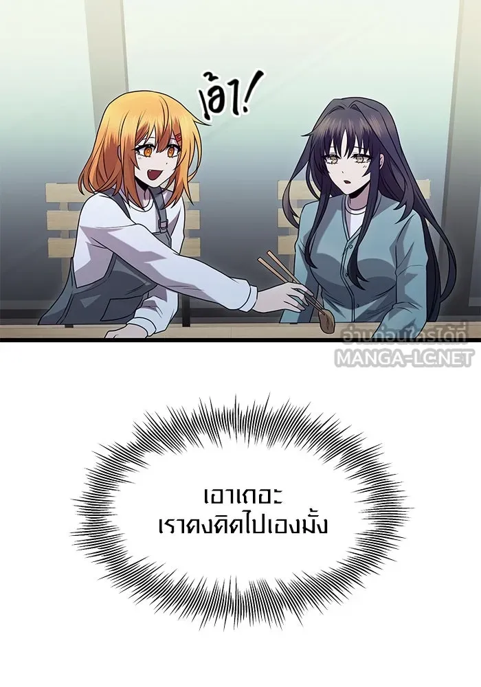 พลิกชะตาคว้าไอเทมระดับเทพ ตอนที่ ตอนพิเศษ - พักสักครู่ (3) รูปที่ 33