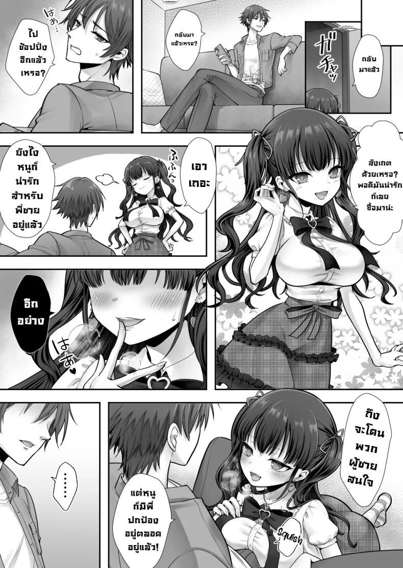 Doujin-Lc- อ่าน โดจิน มังฮวา เกาหลี ญี่ปุ่น จีน แปลไทย สลับร่างกับพี่จ๋า [Amulai Okashi Seisakusho (Sasanomanibi)] Imouto to Irekawatta Onii-chan wa, Sono Mama Oishiku Itadakarete shimaimashita ตอนที่ 1 2 3 4 5 6 7 8 9 10 11 12 13 14 ฟรี ไม่มีโฆษณา อ่าน โดจิน Manhwa เกาหลี ญี่ปุ่น จีน เรามีครบ คัดมาให้เน้นๆ โดจิน 18+ รับประกันความฟินโดย  Doujin Lc