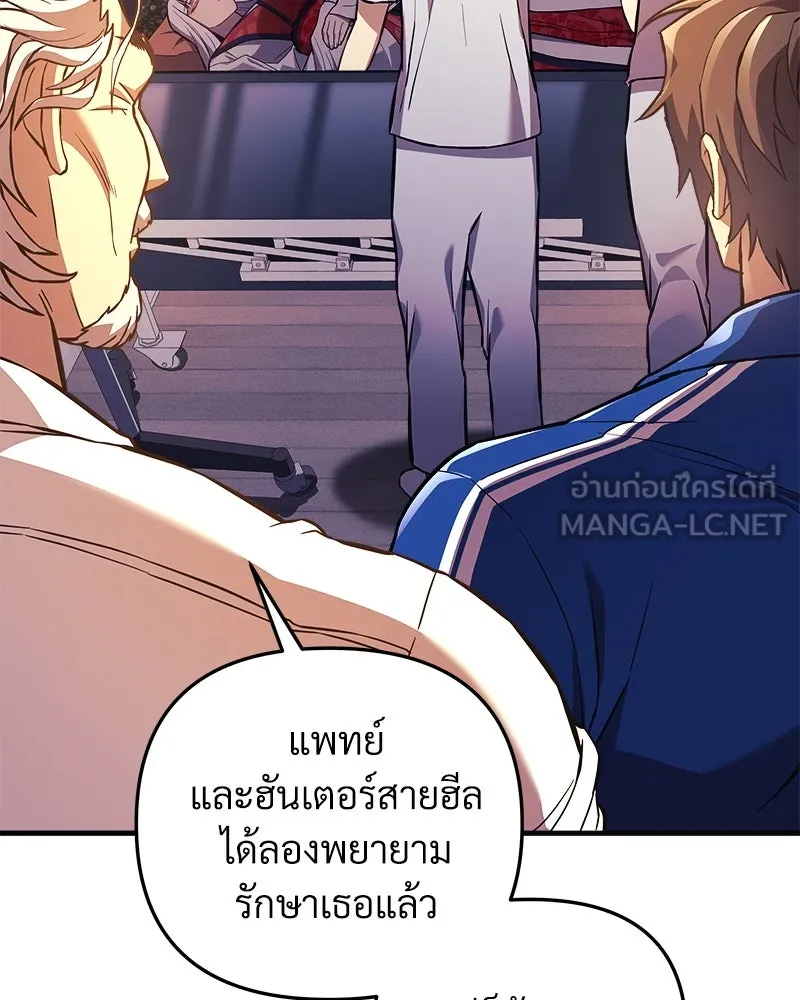 สัปดาห์นี้งดอัปตอนใหม่ ตอนที่ 50 รูปที่ 102