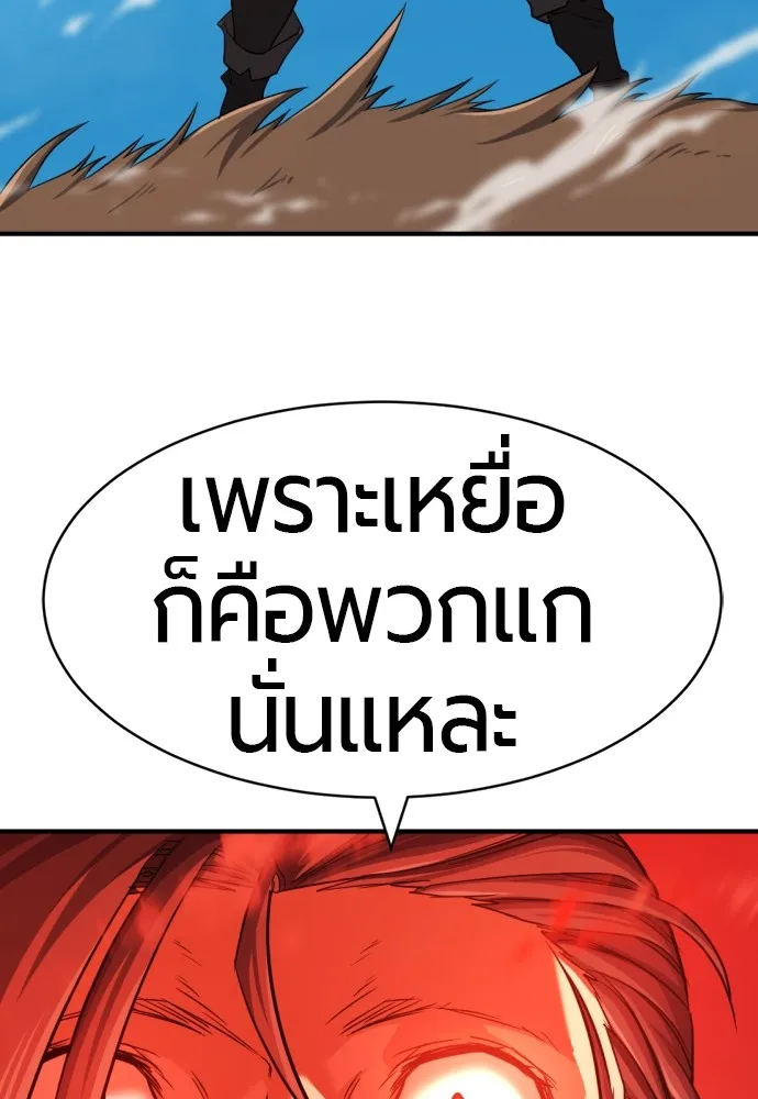 ยอดสถาปนิกผู้พิทักษ์อาณาจักร ตอนที่ 56 รูปที่ 89