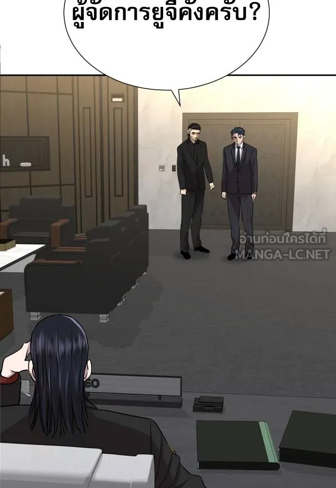 หลานอัจฉริยะ ตอนที่ 19 รูปที่ 97