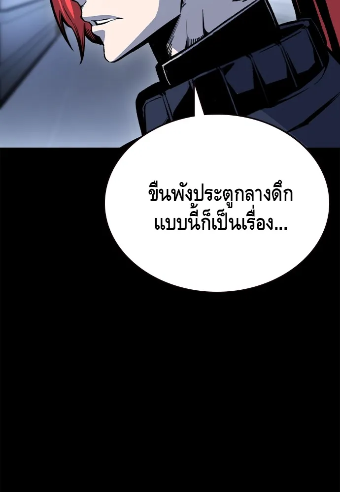 King Game ตอนที่ 106 แกก็ลองสู้ดูสักตั้งแล้วกัน รูปที่ 116